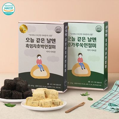 콩가루쑥 인절미 600g+흑임자 호박 인절미 600g