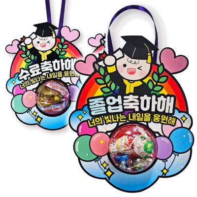 졸업 수료 축하 사탕목걸이(4종 택1)