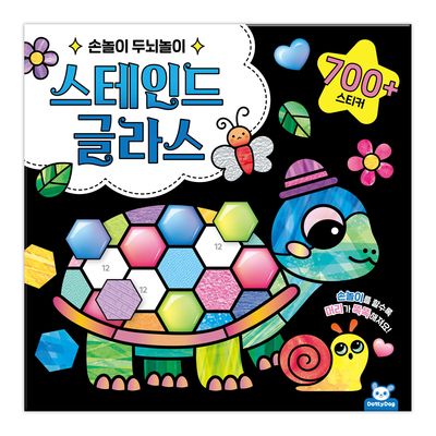 스테인드글라스