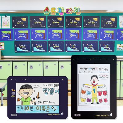 저학년 교실 환경미화 양면 배경판(가로/세로 3종택1