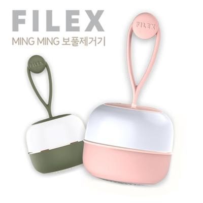 필렉스 밍밍 충전식 보풀제거기 OS-LI007/OS-LI008