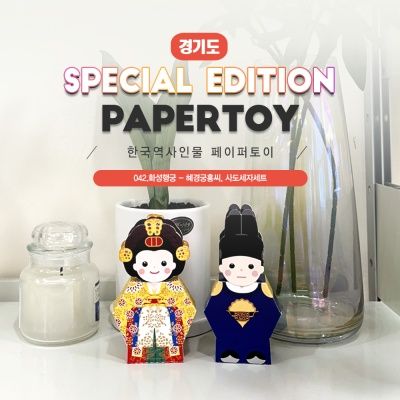 	혜경궁홍씨,사도세자세트_화성행궁_한국역사인물#042