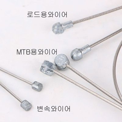 자전거 브레이크와이어 변속기 와이어(W5EA3E2)