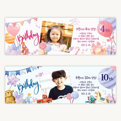[주문제작] 더워드 생일 현수막_ 사진 (120x40)