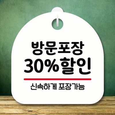 안내판 팻말 푯말 S8 070 방문포장 할인