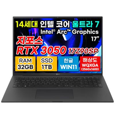LG그램Pro 17Z90SP-ED78 14th 32GB 1T RTX3050 노트북
