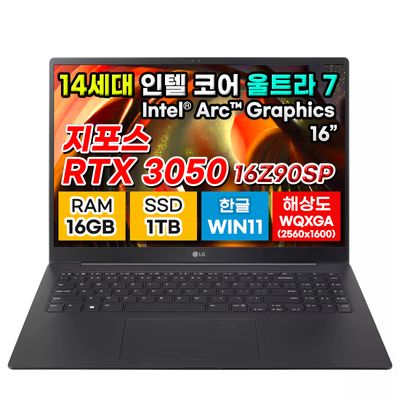 LG그램 Pro 16Z90SP-EA78 14th 3050 16GB 1TB 노트북