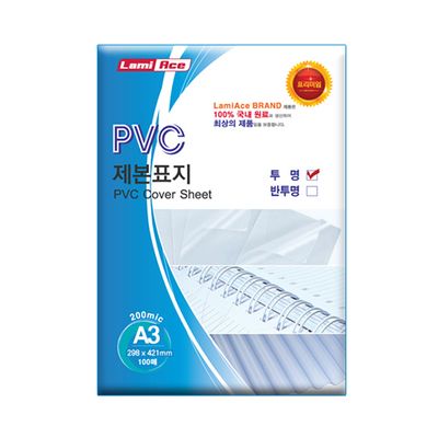 라미에이스 PVC제본표지 200MIC 투명 A3(100매)
