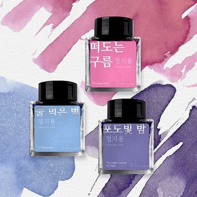[단품] 글입다 정지용 잉크 30ml 3종