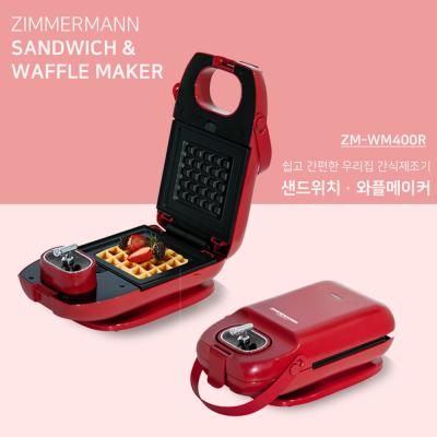파베르 샌드위치 와플메이커