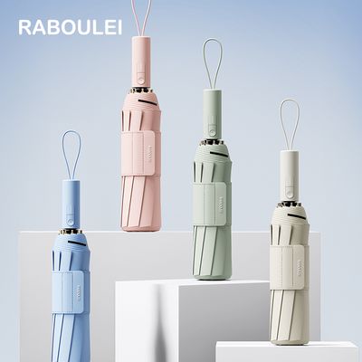 라볼레이 RB10 울트라 3단 자동 암막 양우산