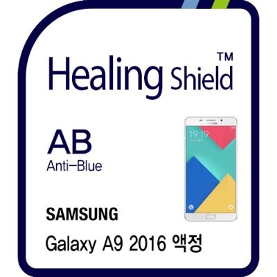 갤럭시 A9 2016 블루라이트차단 1매+버츄얼스킨 1매