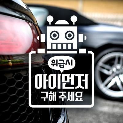 18B14 심플로봇아이먼저 화이트