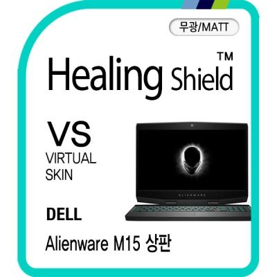 에일리언웨어 M15 상판 버츄얼매트 외부보호필름 2매