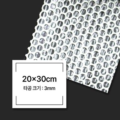 그린존 타공알루미늄판 20x30cm (타공크기-3mm)