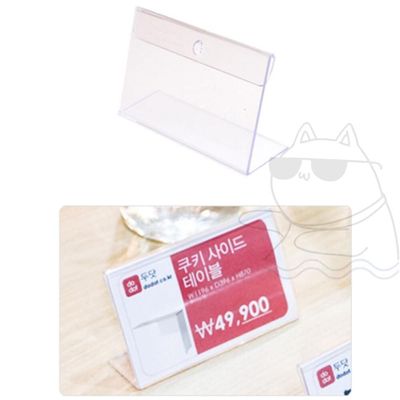 네임텍 쇼케이스 꽂이 테이블 아크릴 스탠드 가격표시(WFJ6EWR)