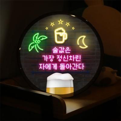 nw506-LED액자35R_술값계산법