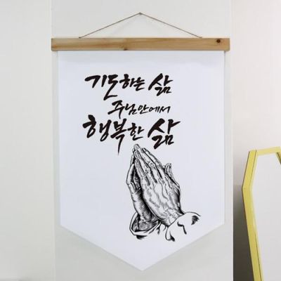 pr135-우드페넌트_60CmX79Cm_기도하는삶