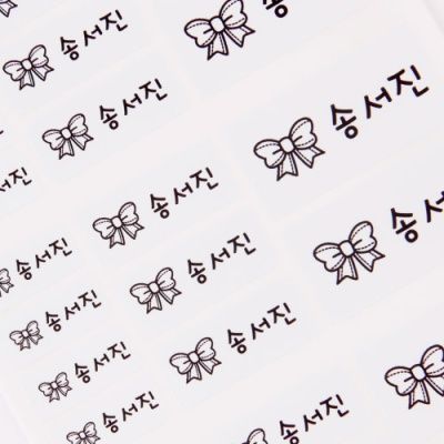 플레인 화이트 사이즈혼합네임스티커