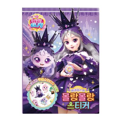프린세스 캐치 티니핑 몰랑몰랑 스티커 이클립스핑