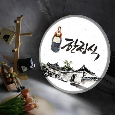 nd870-LED액자45R_한정식_LED사인홍보