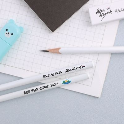 [주문제작]네임연필2B 1자루화이트 독도