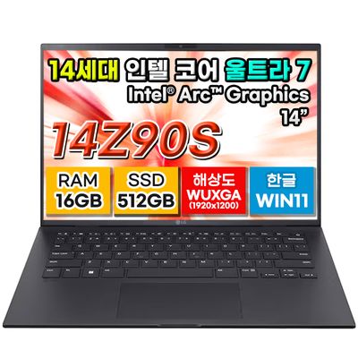 LG그램 14Z90S-GA75 울트라7 14세대 16G 512G 노트북