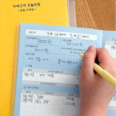 초등 카테고리 오늘쓰임 가계부 용돈기입장