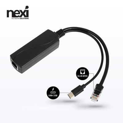 (NEXI) 넥시 기가비트 Type-C PoE 스플리터 (NX1416)