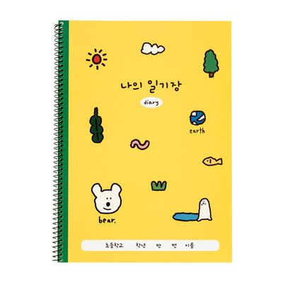 아트박스 네이처 일기장