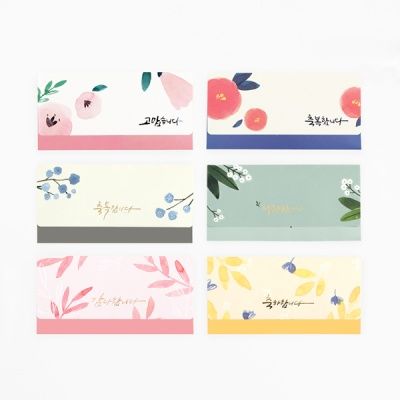 청현재이 좋은소식 봉투 (1세트 3매) 6종