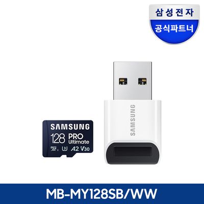 삼성 공식인증 PRO Ultimate+리더기 MB-MY128SB/WW