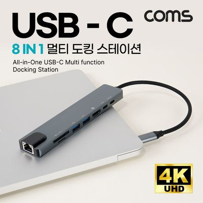 USB C타입 멀티 허브 컨버터 8 IN 1 HDMI USB 3.1 PD USB 3.0 RJ45 이더넷 랜 LAN Micro SD TF 카드리더기(WFLS210)