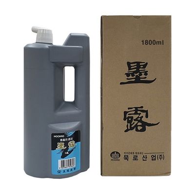 묵로 서화용 대용량 먹물 1800ml 미술용품