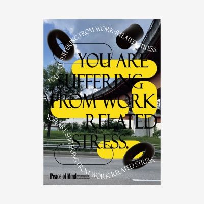 POM 스트레스 아웃 일러스트 포스터 A4 ~ A1