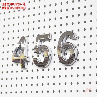 이니셜숫자9 은색 50 0909(WFGZ20T)