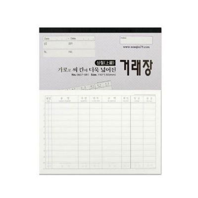 우진 1000 거래장 32절 상철 190X130 양식/서식지