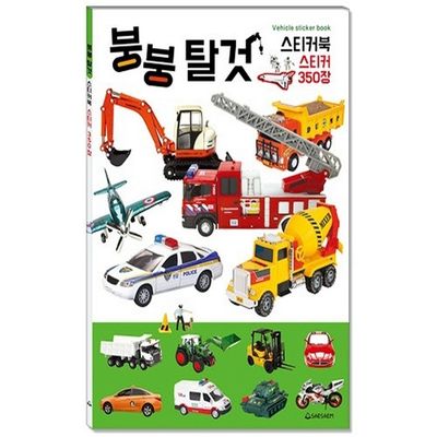 새샘 스티커북 붕붕탈것 350 220mmX305mm