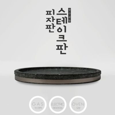 피자판 스테이크판 오븐팬