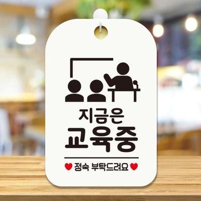 오픈 휴무 사무실 학원 영업중 팻말 안내표지판 HA758