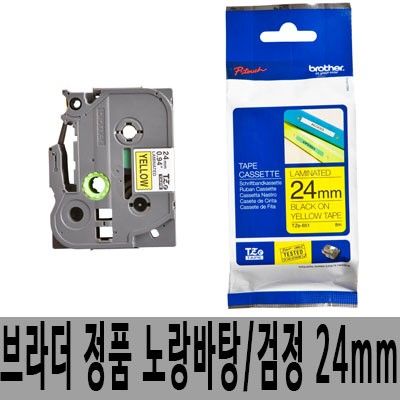 브라더 라벨테이프 TZe-651 24㎜ 노랑바탕검정글씨