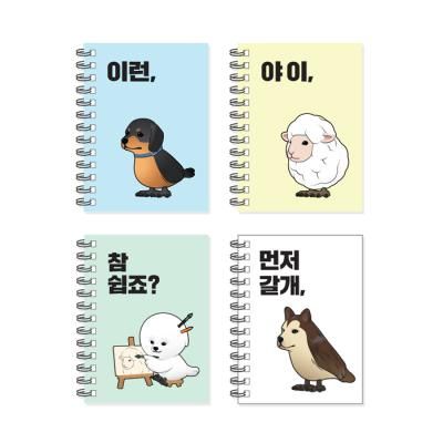 개새 좌철수첩