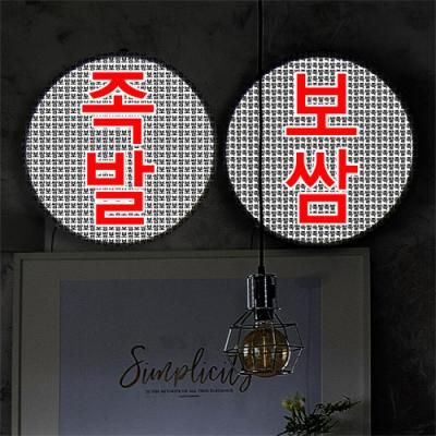 nh437-LED액자35R_맛있는족발과보쌈