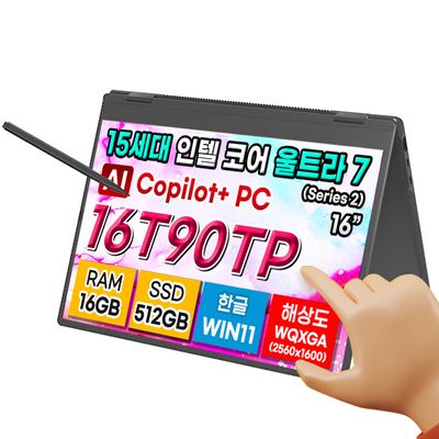 LG그램 Pro360 16T90TP-GA75 15th 16GB 512GB 노트북