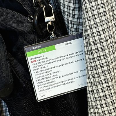 소갈비찜 레시피 키링 웃긴 선물 베댓 병맛 킹받는