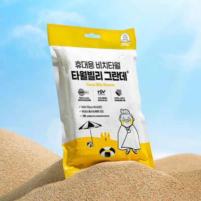 비치 타월 빌리 그란데 5매입 대형 워터파크 타올