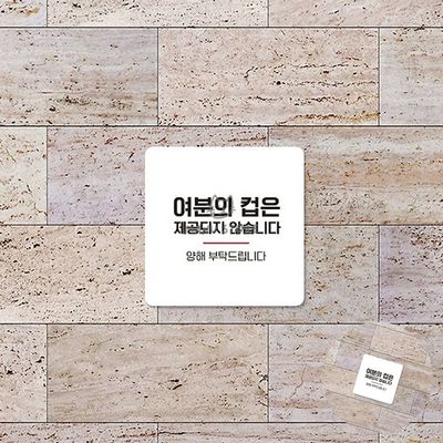 실내간판 표지판문패 안내판 18x18cm(WFPDLEE)