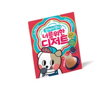 너를 위한 디저트 캔디 강아지 캔디 M 반려견간식 강아지분리불안간식 강아지스트레스해소(WFPKDXO)