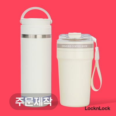 락앤락 텀블러 메트로 풀프린팅 커스텀 주문제작 인쇄