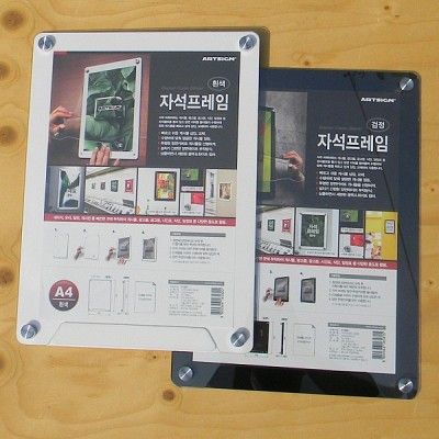 게시물,공고문,일정표 등을 부착하는 디스플레이용 게시판-ArtSign A4 magnetic frame